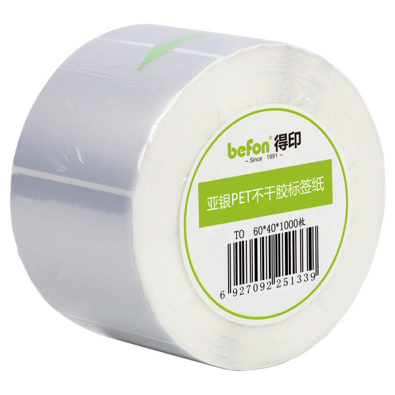 得印 60*40mm 哑银PET标签纸 1000枚/卷 亚银色  圆角按（卷）销售