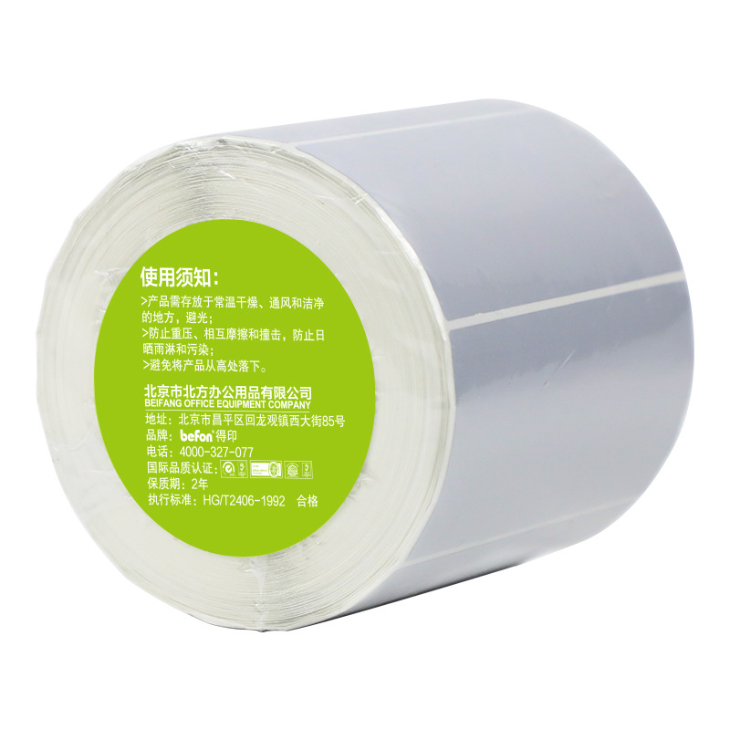 得印 90*50mm 哑银PET标签纸 1000枚/卷 亚银色  圆角按（卷）销售