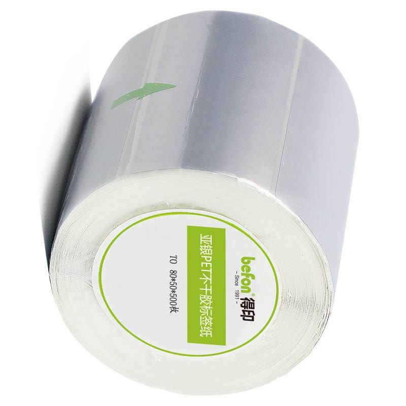 得印 80*50mm 哑银PET标签纸 500枚/卷 亚银色  圆角按（卷）销售