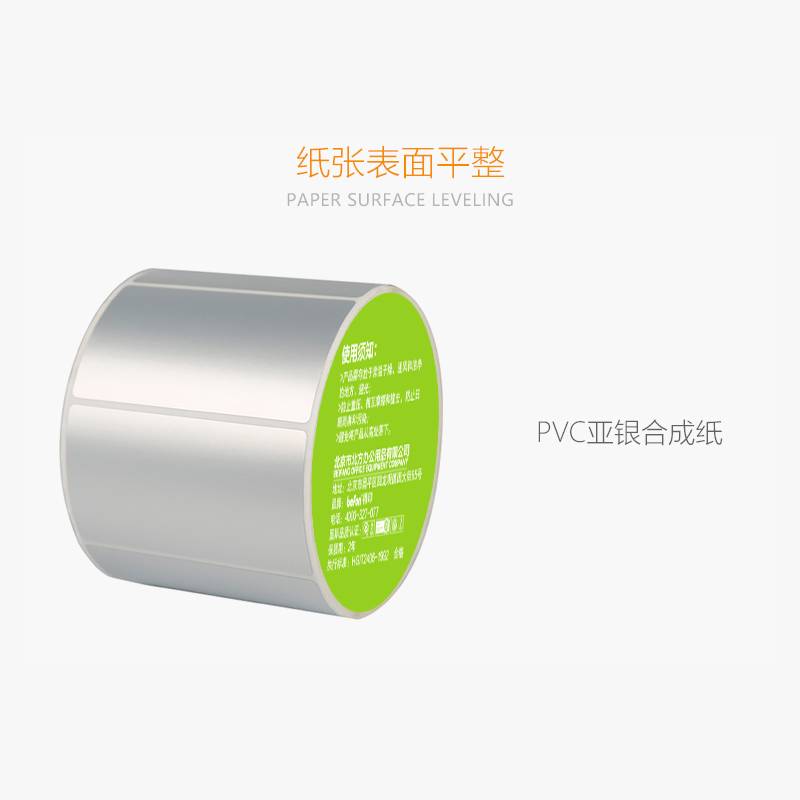 得印 80*50mm 哑银PET标签纸 500枚/卷 亚银色 圆角按(卷)销售 得印 80*50mm 哑银PET标签纸 500枚/卷 亚银色 圆角按(卷)销售