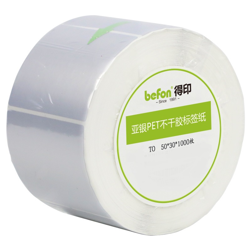 得印 50*30mm PET标签纸 圆角 50*30mm 1000枚/卷 亚银色按（卷）销售