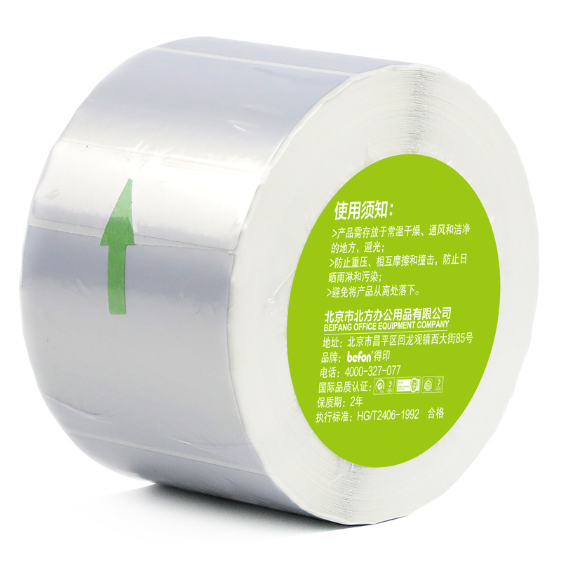 得印 40*30mm PET标签纸 圆角 40*30mm 1000枚/卷 亚银色按（卷）销售