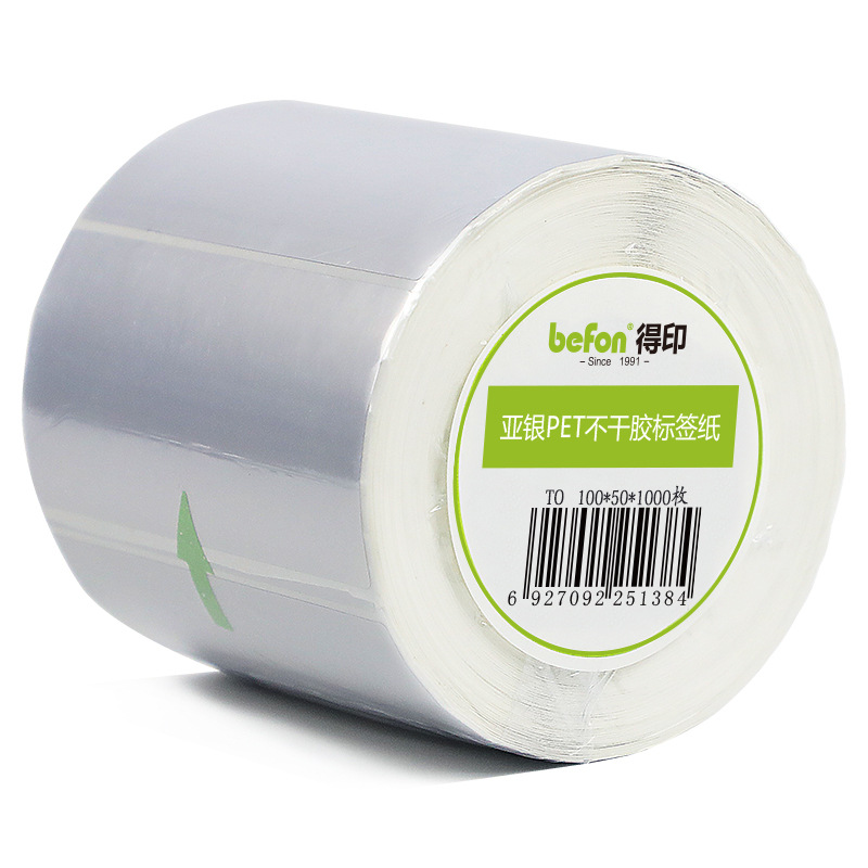 得印 100*50mm 哑银PET标签纸 1000枚/卷 亚银色  圆角按（卷）销售
