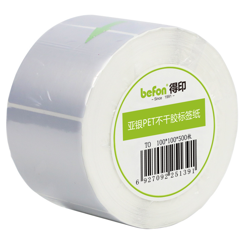 得印 100*100mm 哑银PET标签纸 500枚/卷 亚银色  圆角按（卷）销售