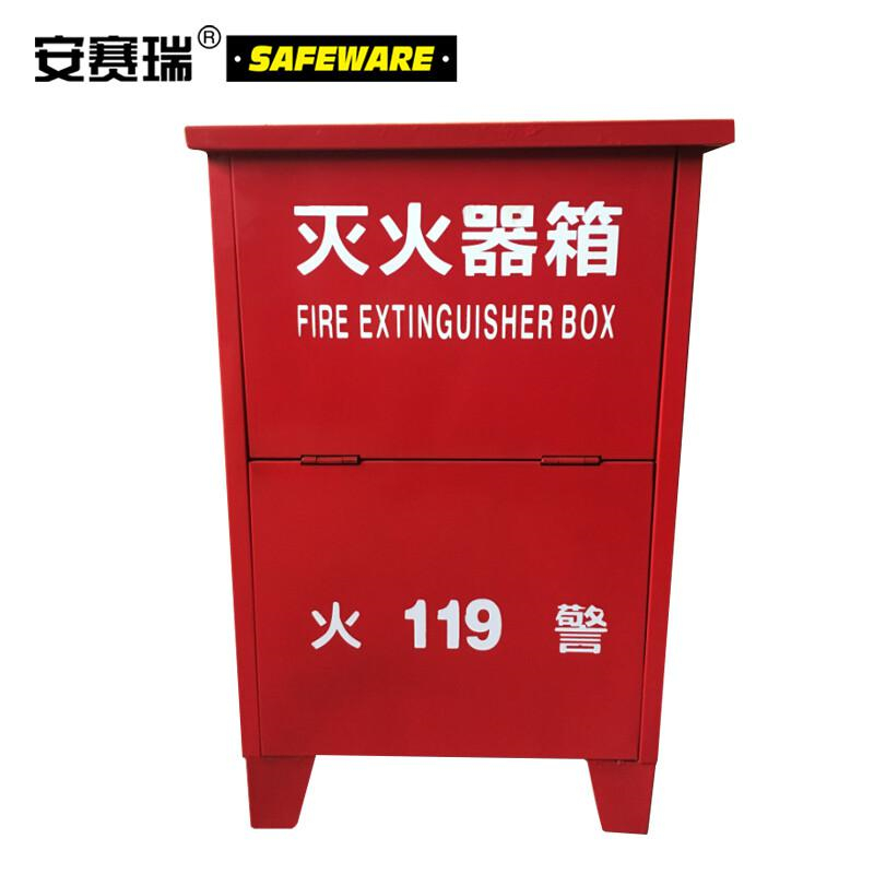 安赛瑞 20960 加厚款1#灭火器箱 （可装2瓶）43×30×18cm 适用于2kg/3kg干粉灭火器按（个）销售