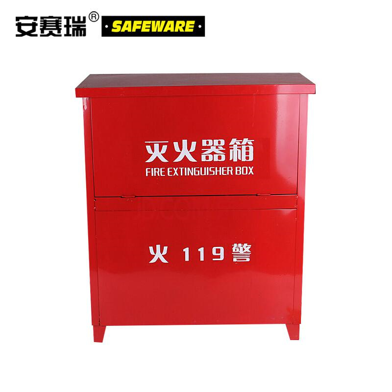 安赛瑞 20966 加厚款7#灭火器箱 （可装2瓶）60×40×20cm 适用于6kg干粉 6L水基按（个）销售