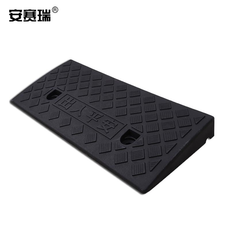 安赛瑞 25636 路沿坡 便携式 黑色高5cm按（个）销售