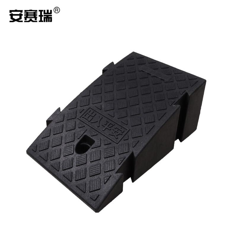 安赛瑞 25641 路沿坡 便携式 黑色高16cm按（个）销售