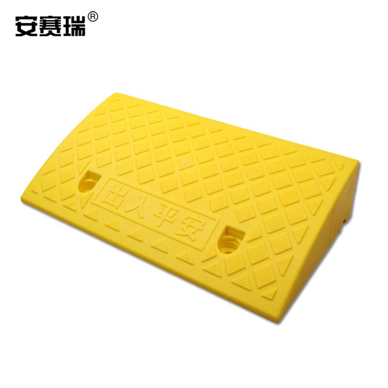 安赛瑞 25646 路沿坡 便携式 黄色高12cm按（个）销售
