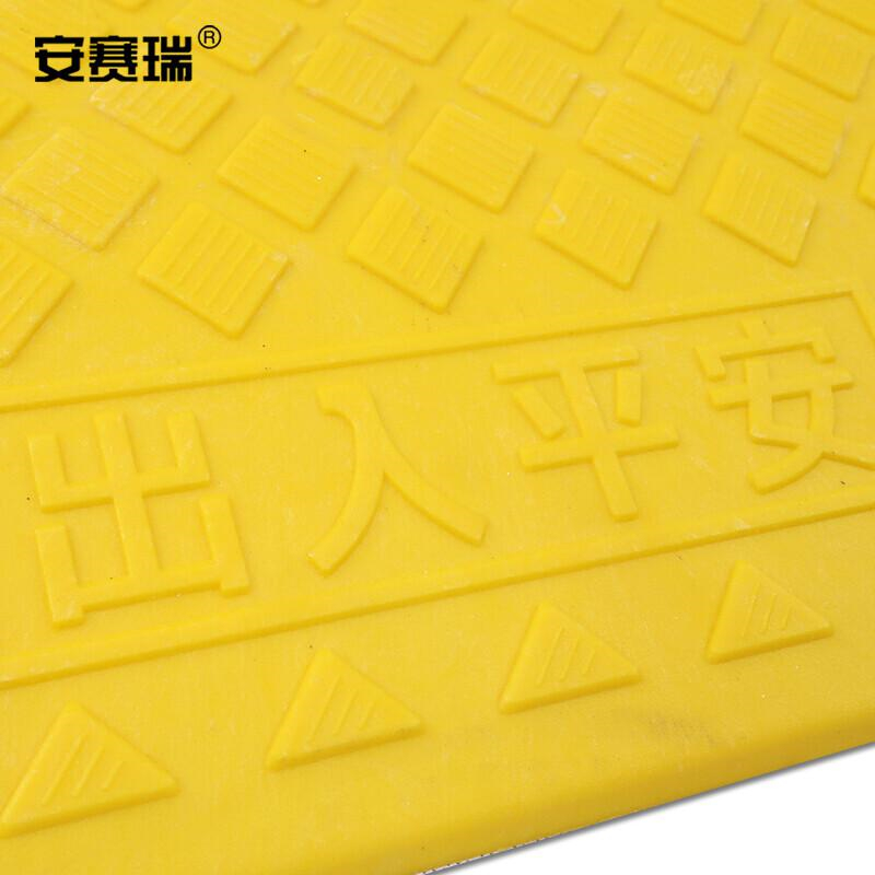 安赛瑞 25646 路沿坡 便携式 黄色高12cm按（个）销售
