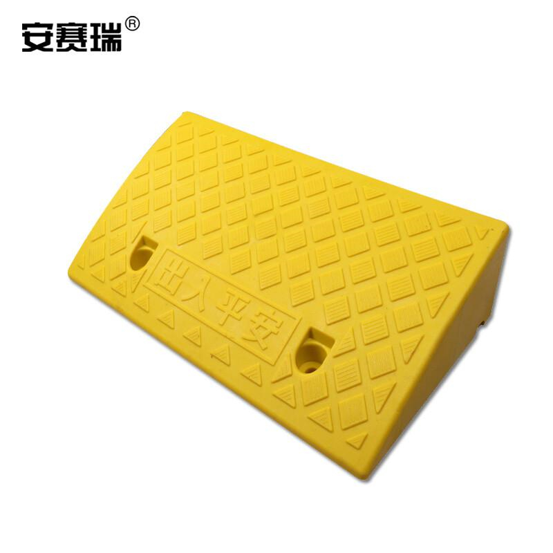 安赛瑞 25647 路沿坡 便携式 黄色高13cm按（个）销售