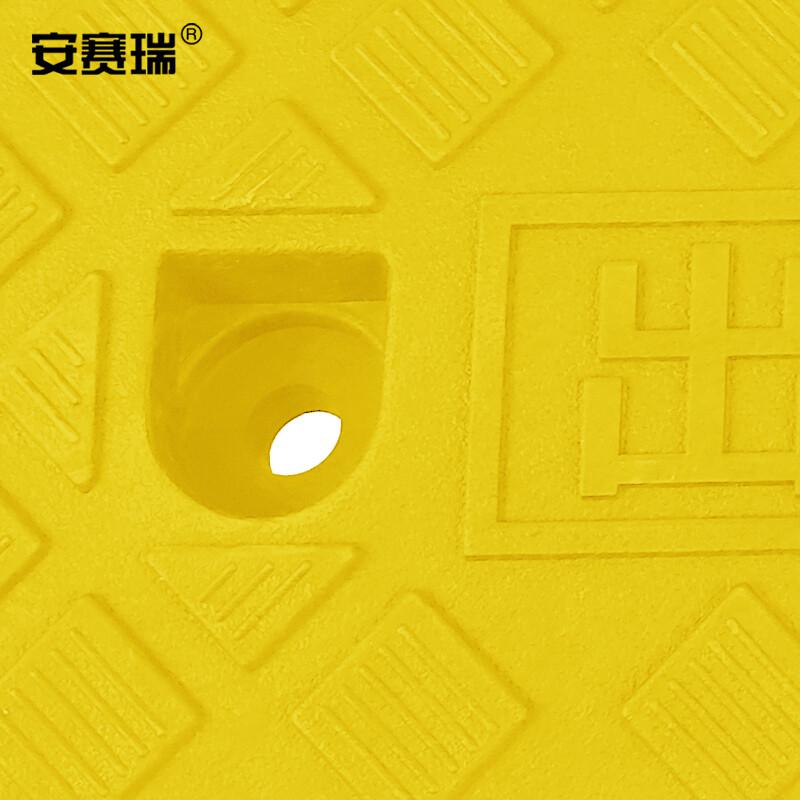 安赛瑞 25647 路沿坡 便携式 黄色高13cm按（个）销售
