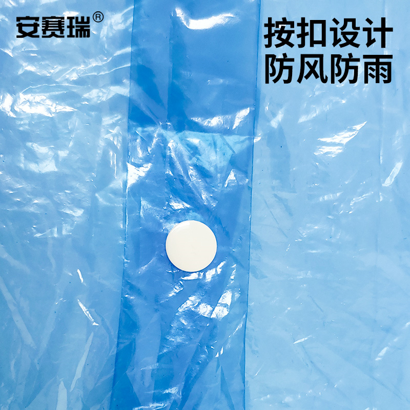 安赛瑞 25768 一次性雨衣 纽扣款带帽 均码 1件装颜色随机 起订量2顶按件销售