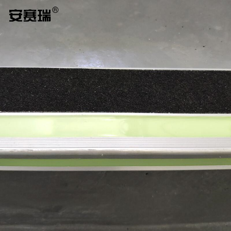 安赛瑞 25834 铝合金自发光防滑条 1米/根按（根）销售