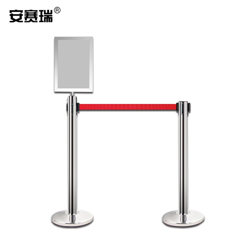 安赛瑞 25979 慢伸缩型不锈钢伸缩带隔离柱展示牌套装 A4竖款按（个）销售