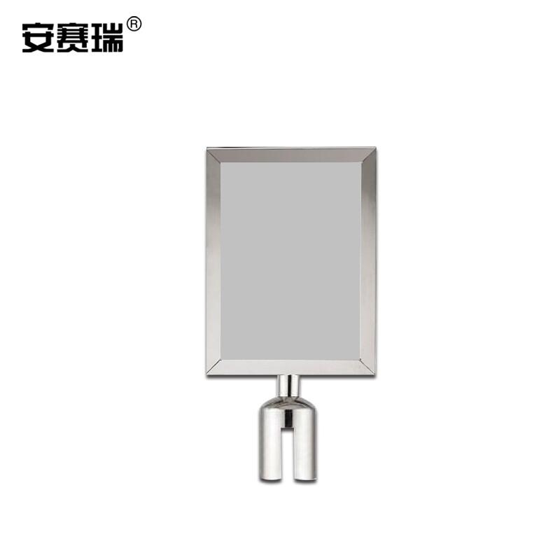安赛瑞 25979 慢伸缩型不锈钢伸缩带隔离柱展示牌套装 A4竖款按（个）销售