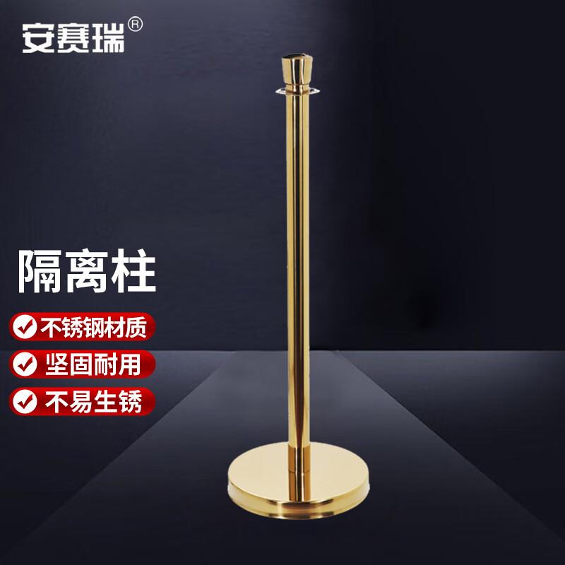 安赛瑞 25984 皇冠礼宾围栏隔离柱 不锈钢金色挂绳按（个）销售