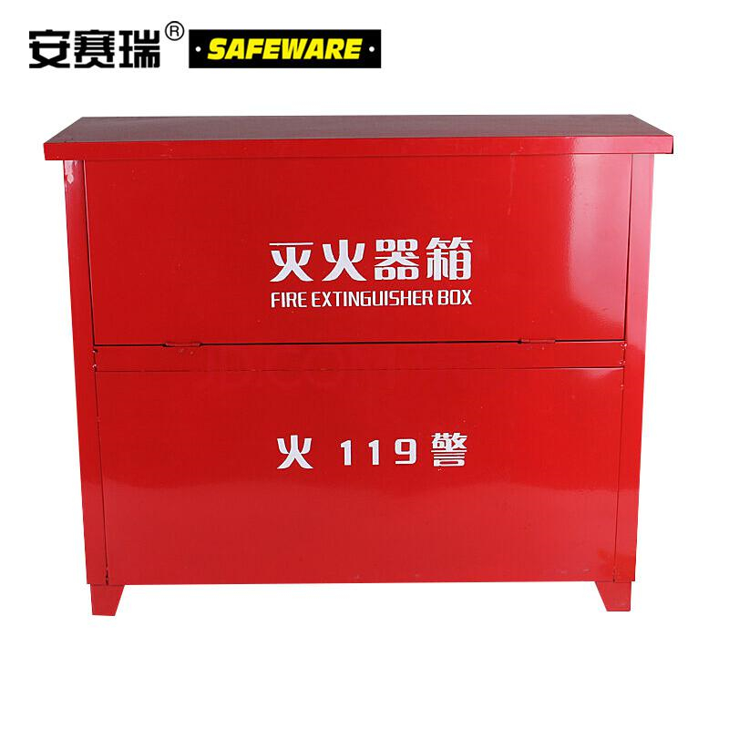 安赛瑞 20965 加厚款6#灭火器箱 （可装4瓶）54×65×18cm 适用于4kg/5kg干粉灭火器、2kgCO2按（个）销售