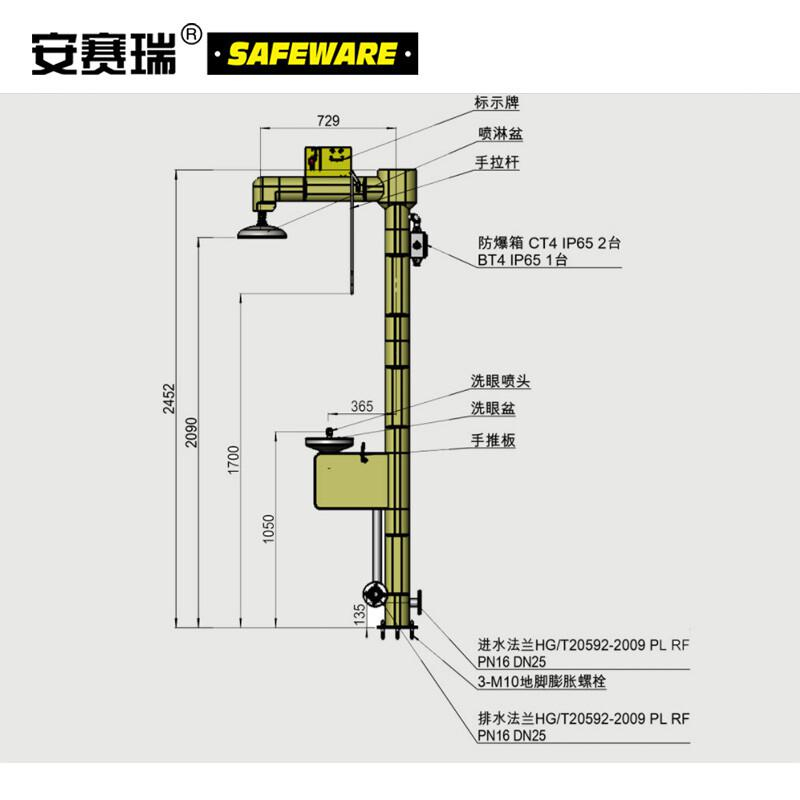 安赛瑞 21670 电加热复合式冲淋洗眼器 304不锈钢,保温防冻作用,黄色, 符合美标ANSI Z358.1-2014按(台)销售 安赛瑞 21670 电加热复合式冲淋洗眼器 304不锈钢,保温防冻作用,黄色, 符合美标ANSI Z358.1-2014按(台)销售