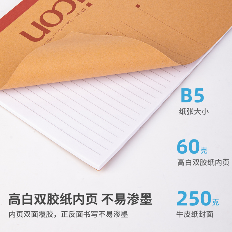 得力 7642 牛皮纸办公无线装订本 60张-B5(混) 6本/封按包销售