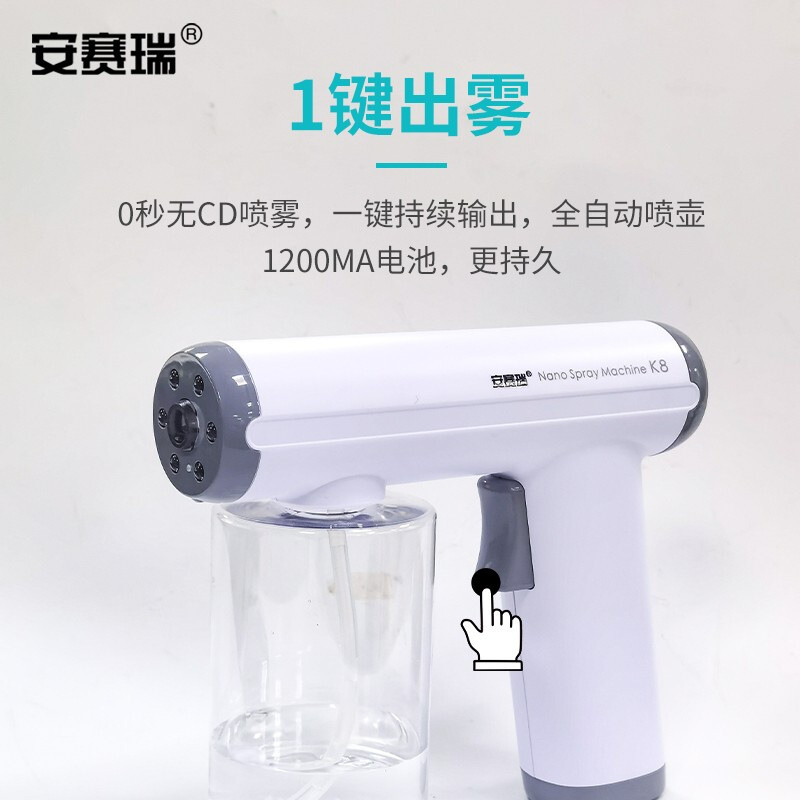 安赛瑞 711874 K8手持喷壶自动喷雾枪按（件）销售