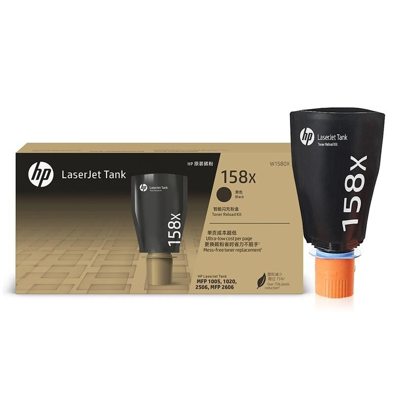 惠普 W1580X 碳粉 158X 黑色  5000页 适用HP LaserJet Tank 1020,1005/MFP 2506/MFP 2606按（个）销售