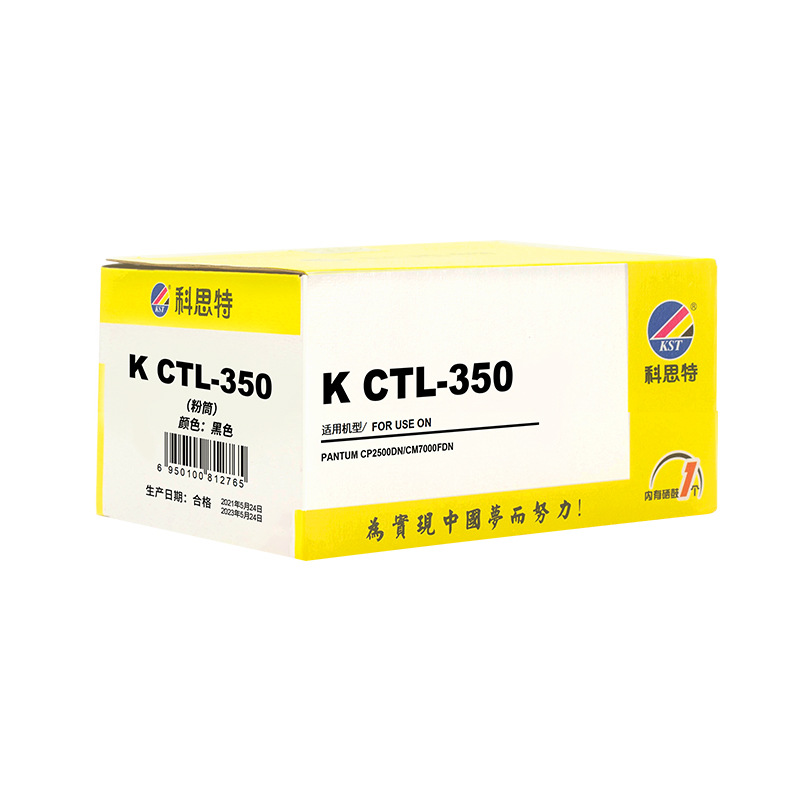 科思特 K CTL-350 专业版粉盒 2000页 黑色 适用PANTUM CP2500DN/CM7000FDN按个销售