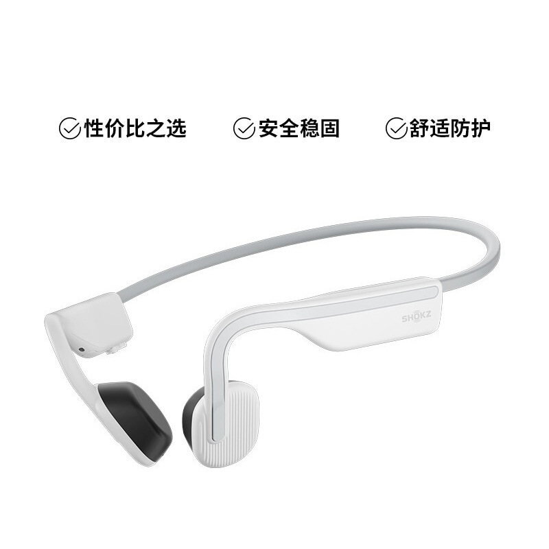 韶音 OpenMove S661 蓝牙耳机 不入耳式骨传导 白色按个销售