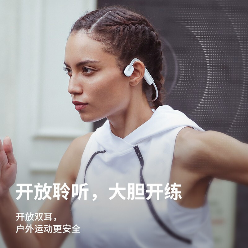 韶音 OpenMove S661 蓝牙耳机 不入耳式骨传导 白色按个销售
