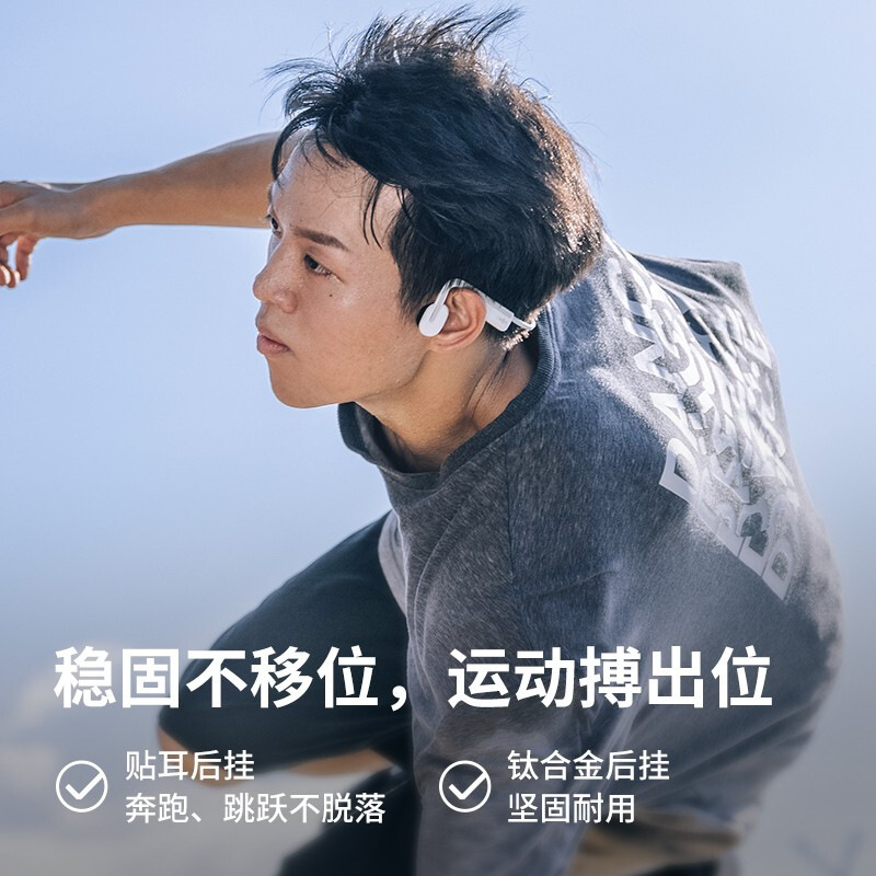 韶音 OpenMove S661 蓝牙耳机 不入耳式骨传导 白色按个销售