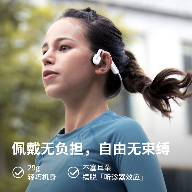 韶音 OpenMove S661 蓝牙耳机 不入耳式骨传导 白色按个销售