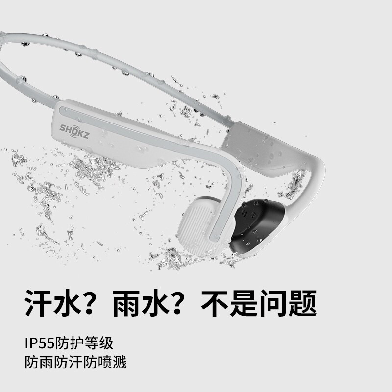 韶音 OpenMove S661 蓝牙耳机 不入耳式骨传导 白色按个销售
