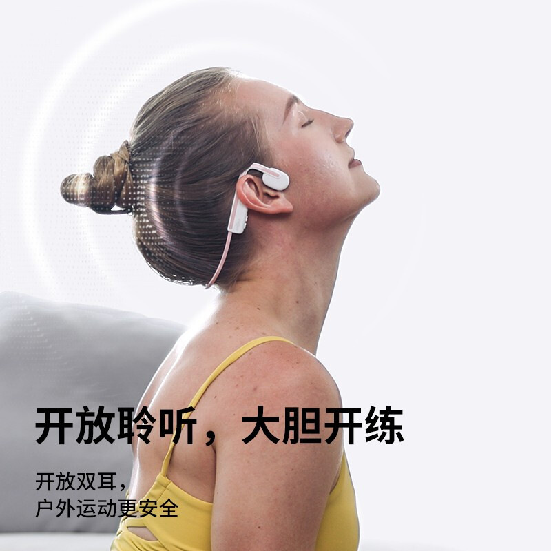 韶音 OpenMove S661 蓝牙耳机 不入耳式骨传导 粉色按个销售