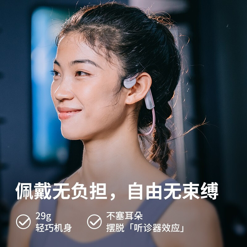 韶音 OpenMove S661 蓝牙耳机 不入耳式骨传导 粉色按个销售
