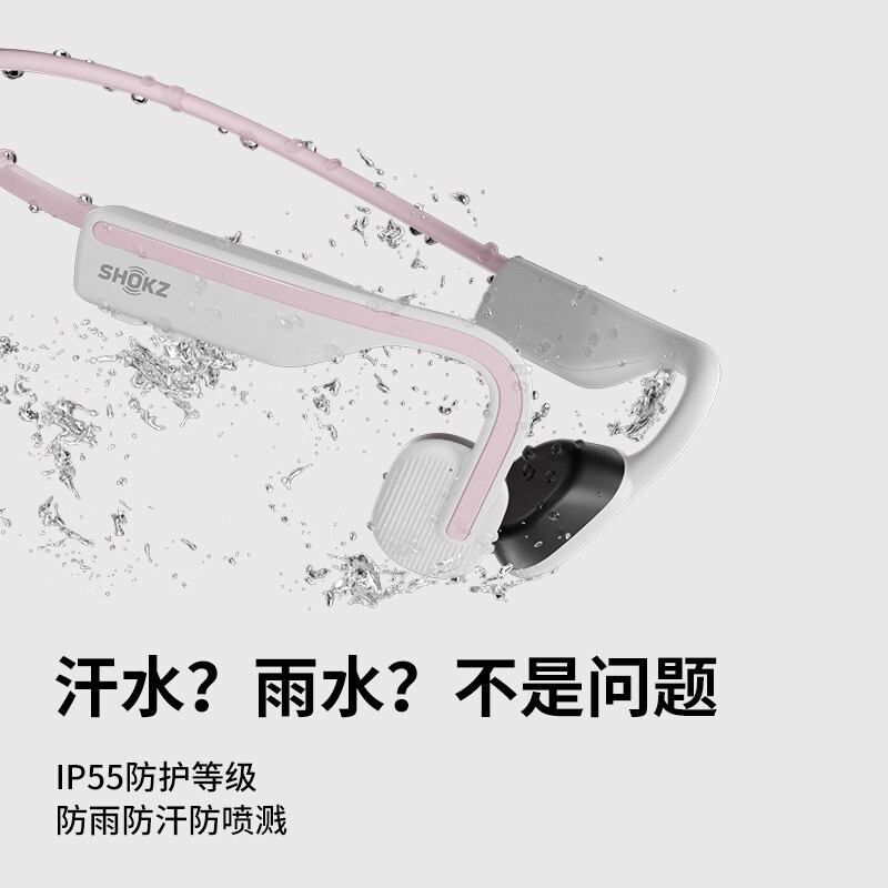 韶音 OpenMove S661 蓝牙耳机 不入耳式骨传导 粉色按个销售