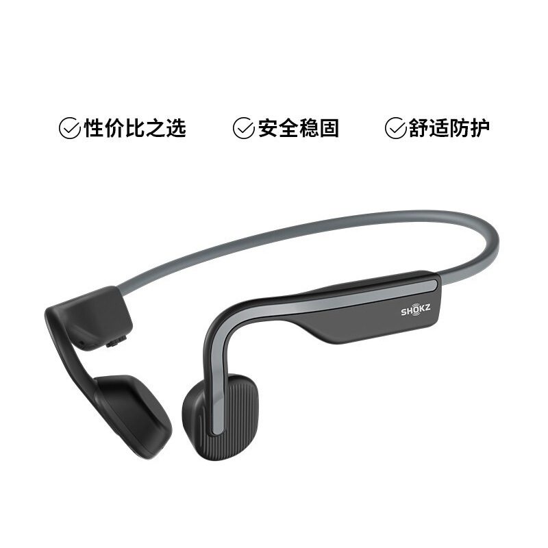 韶音 OpenMove S661 蓝牙耳机 不入耳式骨传导 灰色按个销售