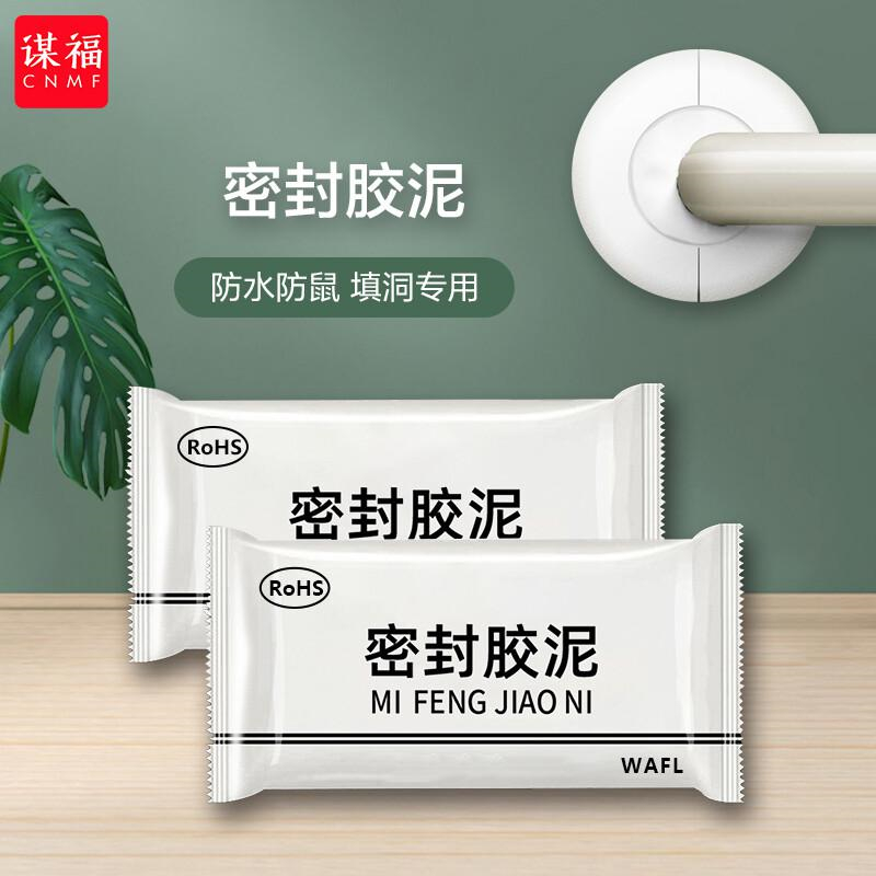 谋福 9355 密封胶泥 5个装 6组起订按组销售