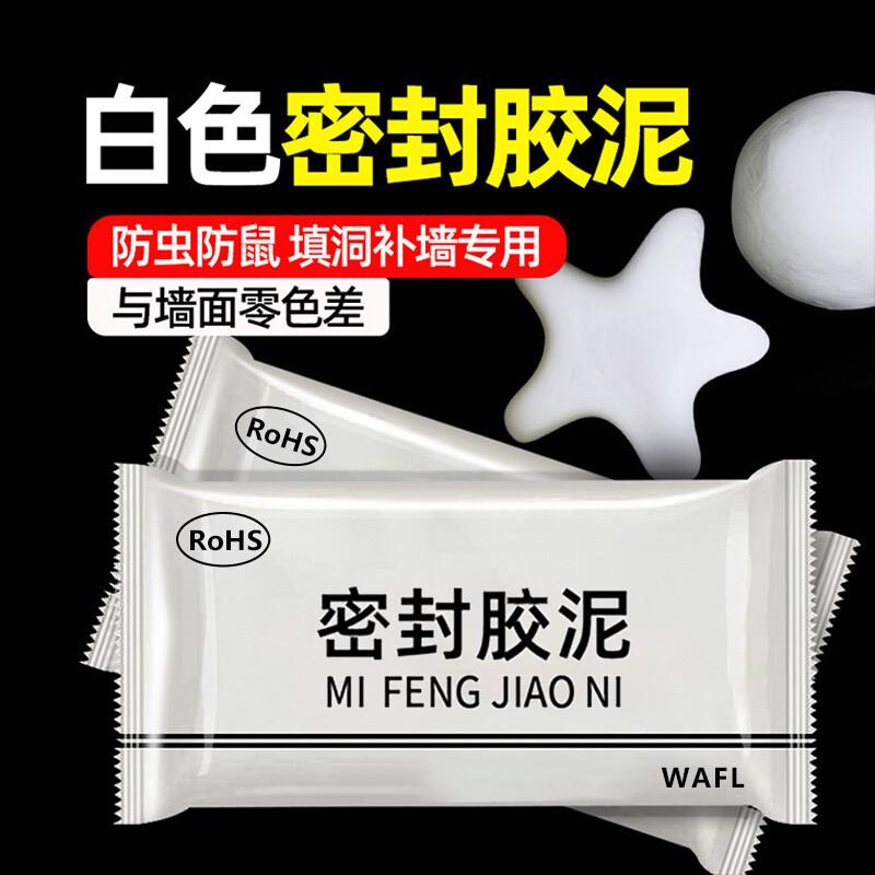 谋福 9355 密封胶泥 5个装 6组起订按组销售