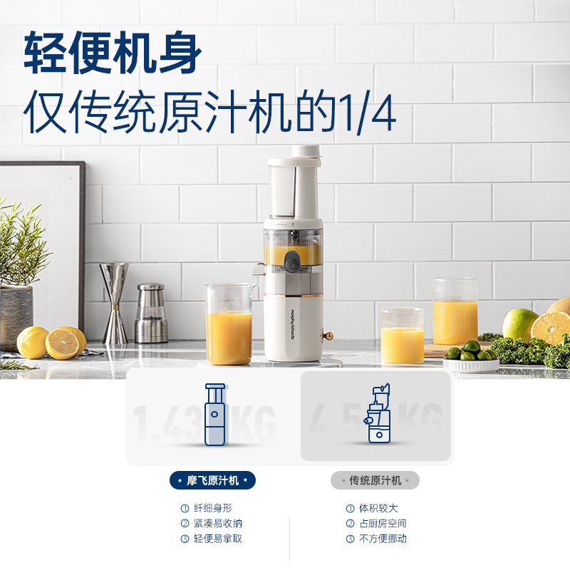 摩飞 MR9901 原汁机便携式炸果汁机迷你小型榨汁杯 400ml 50178按（台）销售