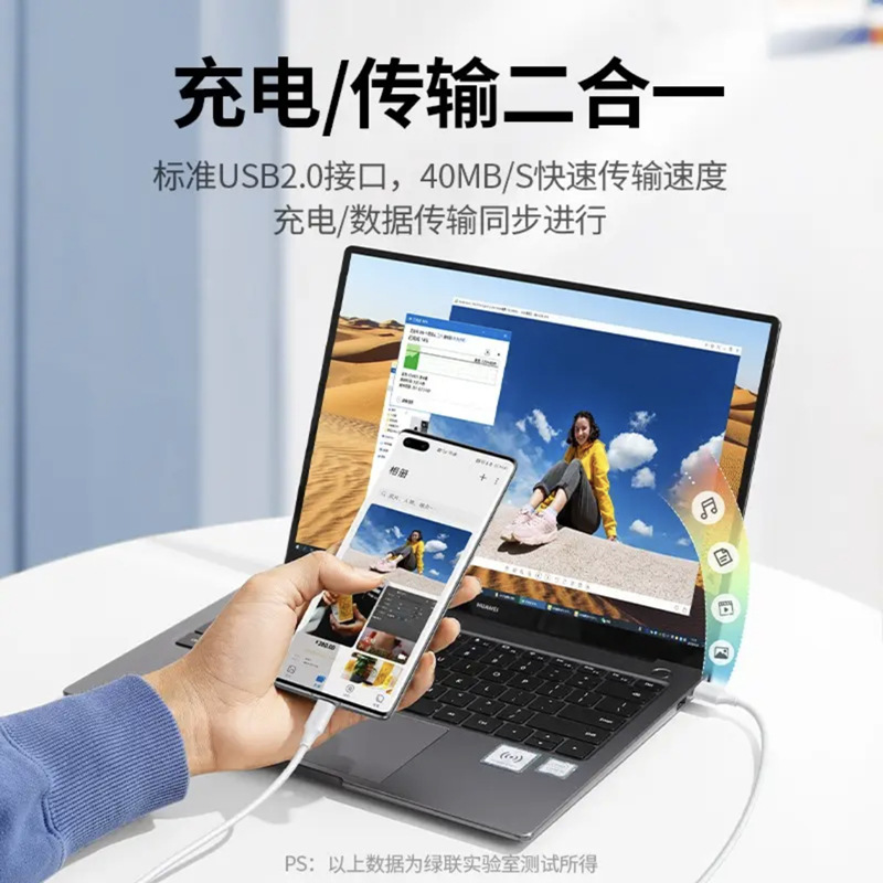 绿联 40200 Type-C数据线 1m按条销售 绿联 40200 Type-C数据线 1m按条销售