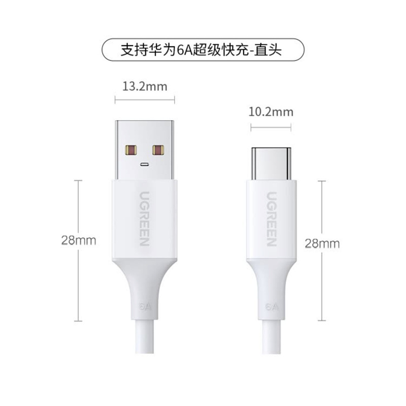 绿联 40200 Type-C数据线 1m按条销售 绿联 40200 Type-C数据线 1m按条销售