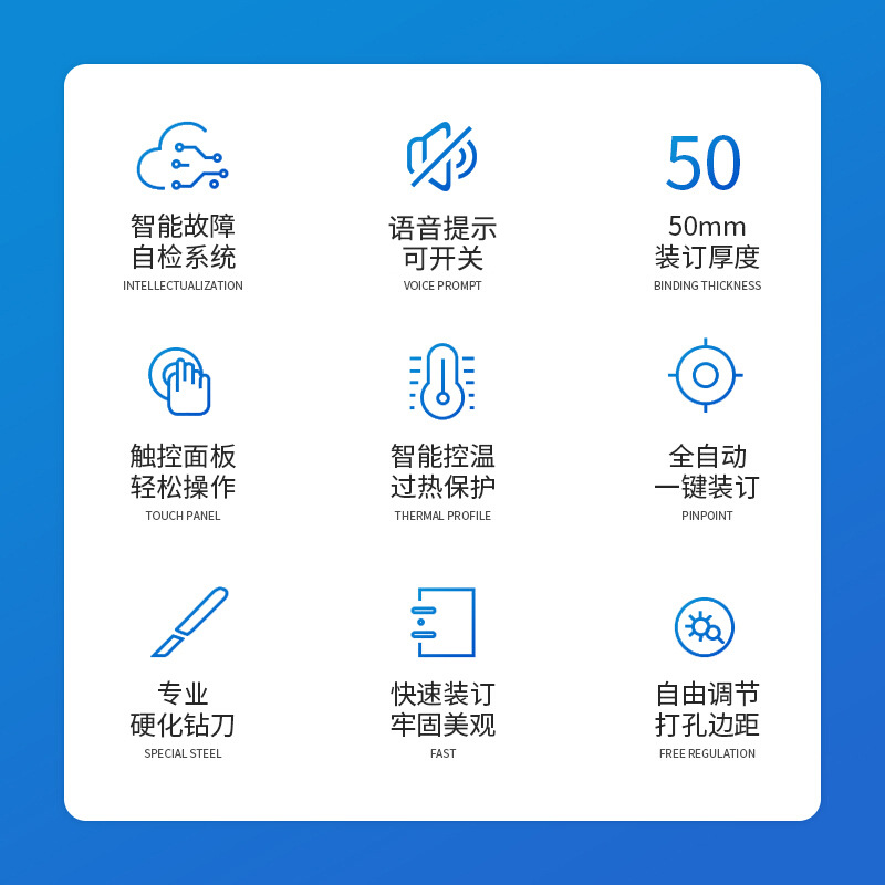 惠朗 HL-50E 全自动装订机 装订厚度1-50mm 乳白色按(台)销售 惠朗 HL-50E 全自动装订机 装订厚度1-50mm 乳白色按(台)销售