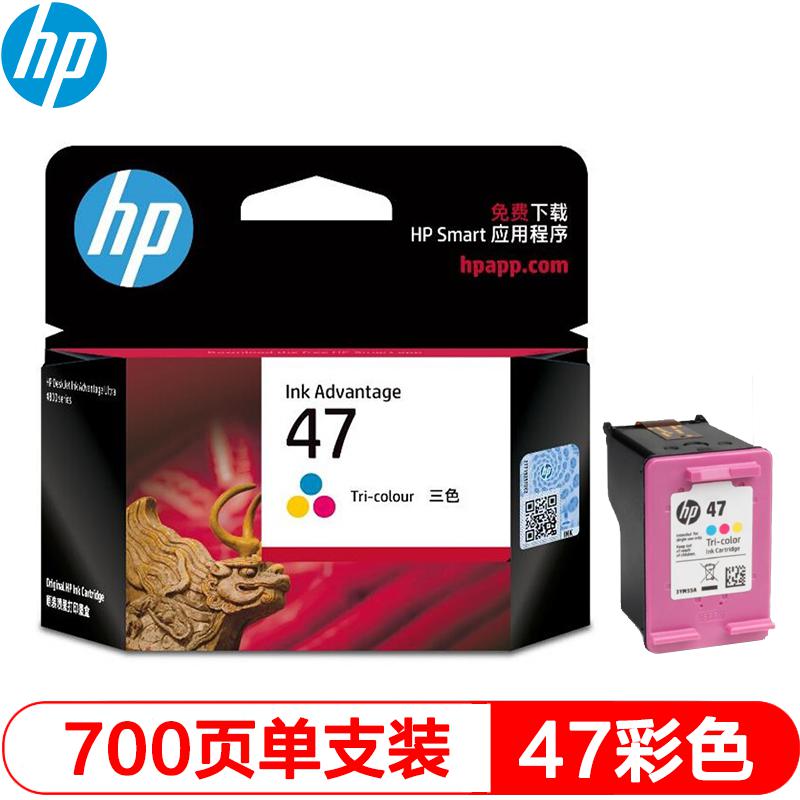 惠普 6ZD61AA 墨盒 47号 彩色 700页 适用HP4825/4826/4828/4829按盒销售