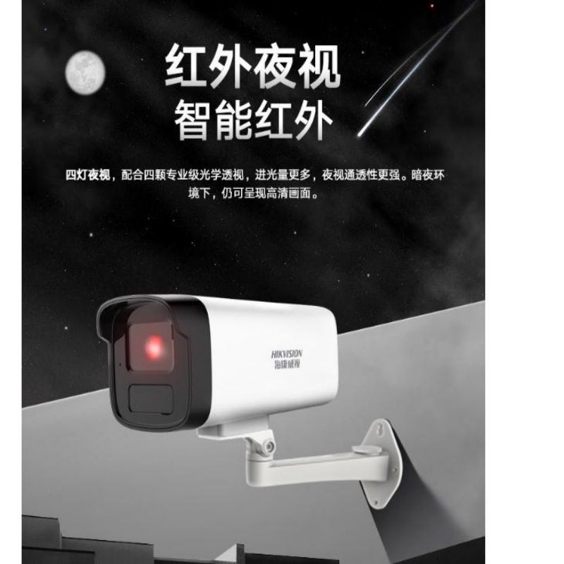 海康威视 DS-IPC-B12HV3-IA(PoE) 6MM H.265筒型网络摄像机 200万按（个）销售