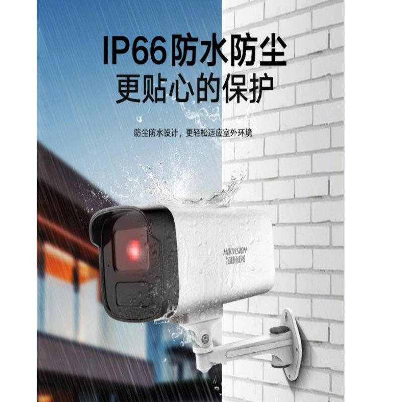 海康威视 DS-IPC-B12HV3-IA(PoE) 6MM H.265筒型网络摄像机 200万按（个）销售