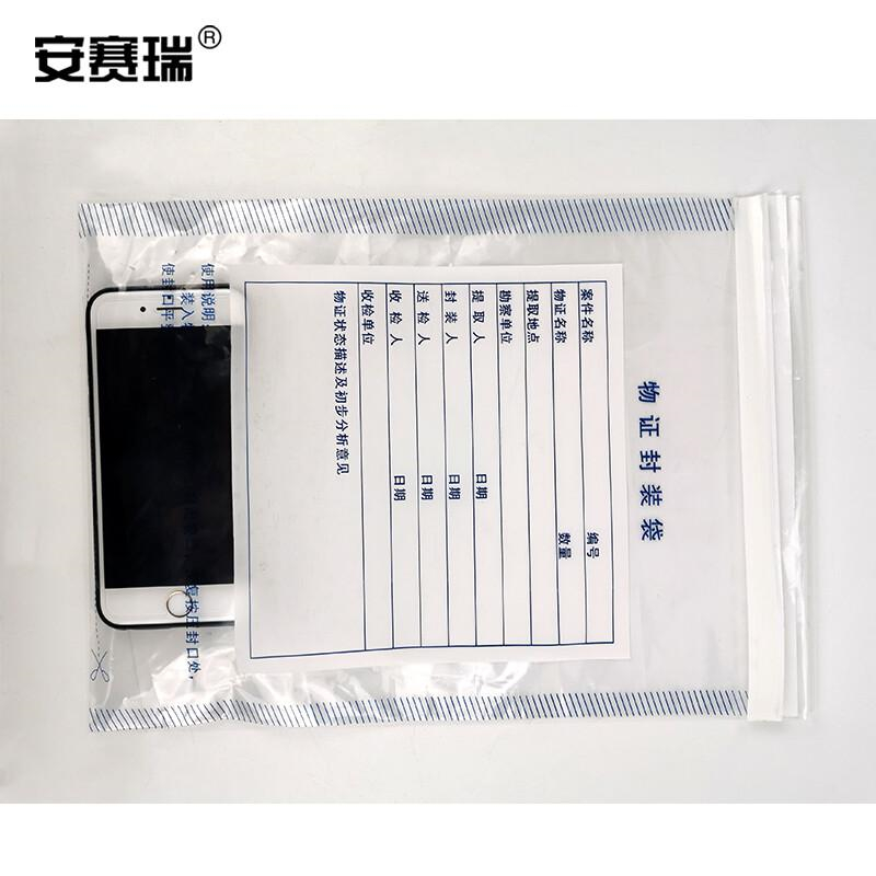安赛瑞 10087 PE物证塑料自封袋 （100个装） 35.8×21.5cm双面厚100μm按袋销售