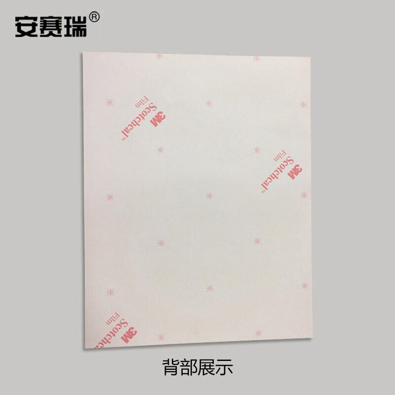 安赛瑞 28974 安全标识 必须消毒不干胶250mm*315mm 7张起订按（张）销售