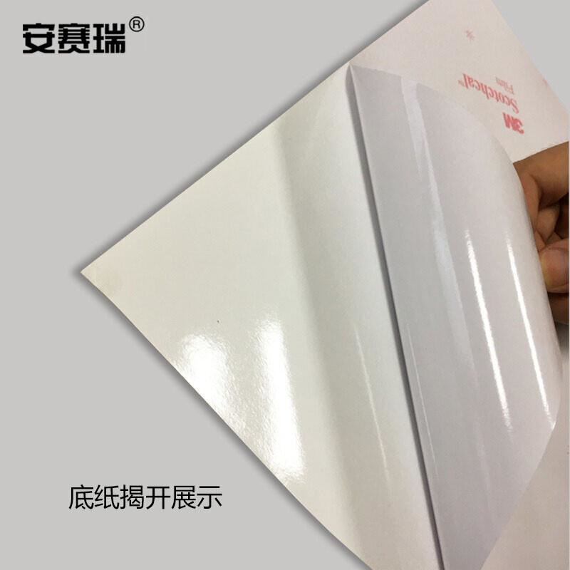 安赛瑞 28974 安全标识 必须消毒不干胶250mm*315mm 7张起订按（张）销售