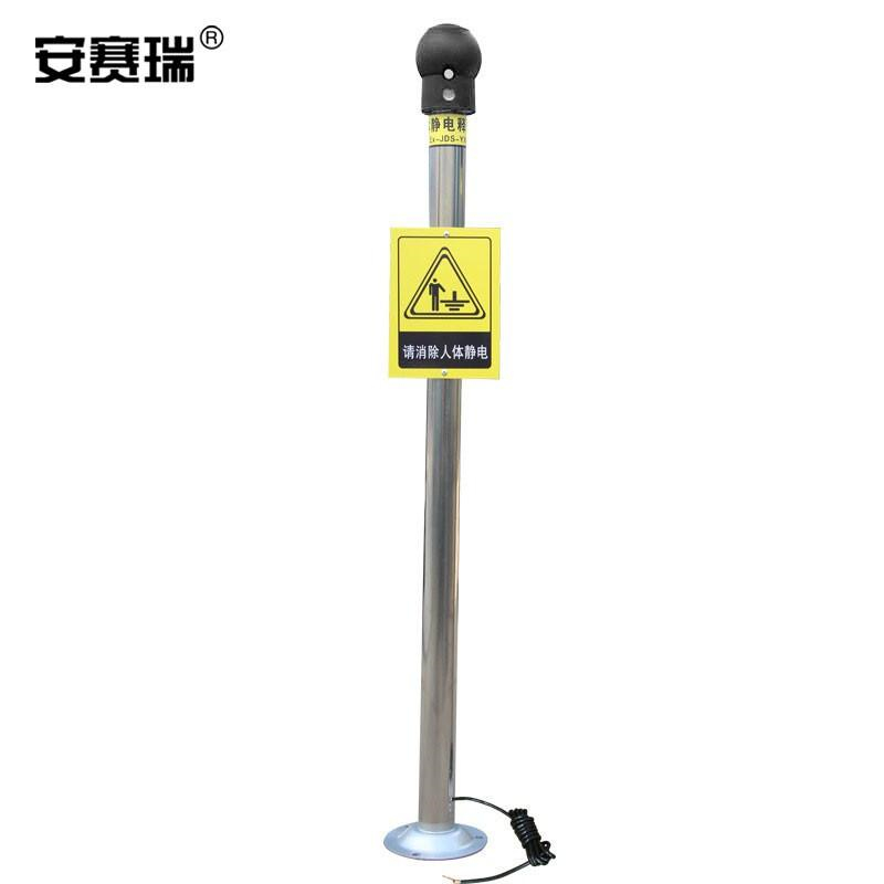 安赛瑞 28030 304不锈钢触摸式防爆静电消除器按（个）销售