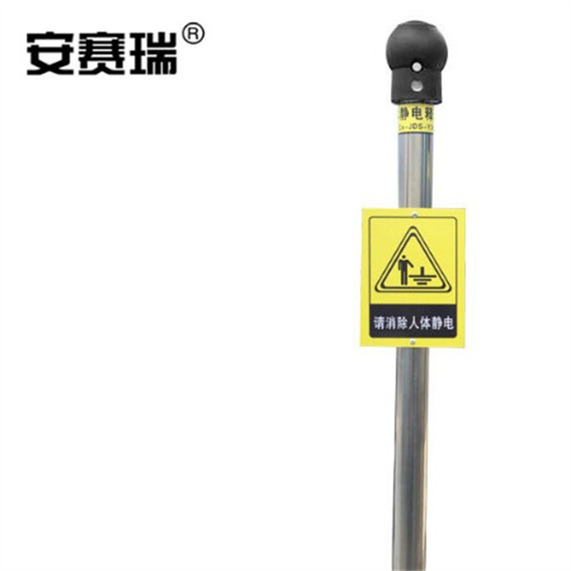 安赛瑞 28030 304不锈钢触摸式防爆静电消除器按（个）销售